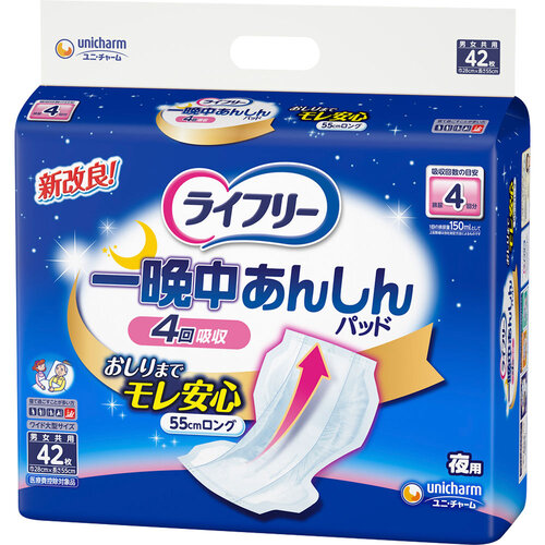 【送料無料】 ユニ・チャーム ライフリー 一晩中あんしん尿とりパッド 4回吸収 42枚×3個 (1ケース)