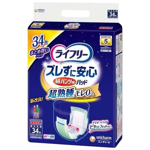 【送料無料】ユニ・チャーム ライフリー ズレずに安心 紙パンツ用 尿とりパッド 夜用スーパー 34枚×3個（1ケース）