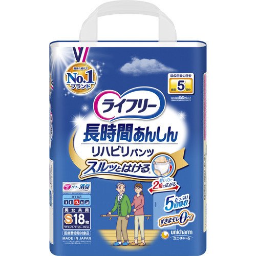 【送料無料】ユニ・チャーム ライフリー リハビリパンツ Sサイズ 18枚×4個 (1ケース)
