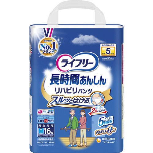 【送料無料】ユニ・チャーム ライフリー リハビリパンツ Mサイズ 16枚×4個 (1ケース)