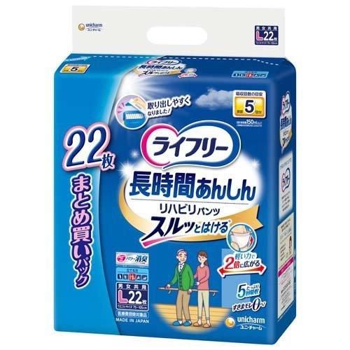 【送料無料】ユニ・チャーム ライフリー パンツタイプ リハビリパンツ Lサイズ 5回吸収 22枚×2個（1ケース）