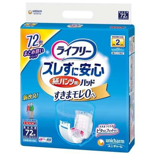 【送料無料】ユニ・チャーム ライフリー ズレずに安心紙パンツ専用尿とりパッド 72枚×3個（1ケース）