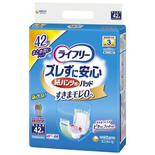 【送料無料】ユニ・チャーム ライフリー ズレずに安心 紙パンツ用 尿とりパッド 長時間用 42枚×3個（1ケース）