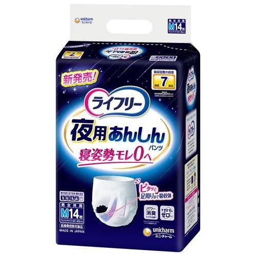 【送料無料】ユニ・チャーム ライフリー夜用あんしんパンツ7回M14枚×4個 (1ケース)