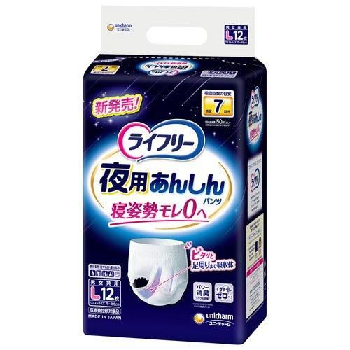 【送料無料】ユニ・チャーム ライフリー夜用あんしんパンツ7回L12枚×4個 (1ケース)
