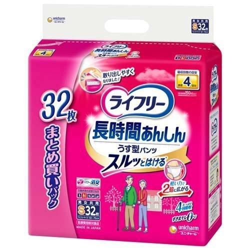 【送料無料】ユニ・チャーム ライフリー パンツタイプ 長時間あんしんうす型パンツ Sサイズ 4回吸収 32枚×2個（1ケース）