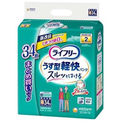【6袋セット】ライフリー Мサイズ 5回3袋と夜用3袋 大人用おむつ SkyMikスカイミック