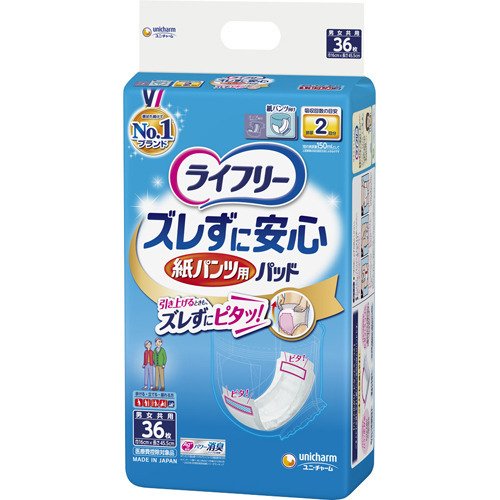【送料無料】ユニ・チャーム ライフリー ズレずに安心 紙パンツ用 尿とりパッド 2回吸収 36枚×4個 (1ケース)