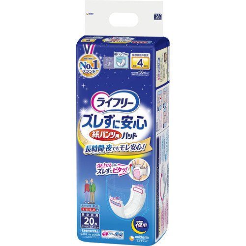 【送料無料】ユニ・チャーム ライフリー ズレずに安心 紙パンツ用 尿とりパッド 4回吸収 20枚×4個 (1ケース)