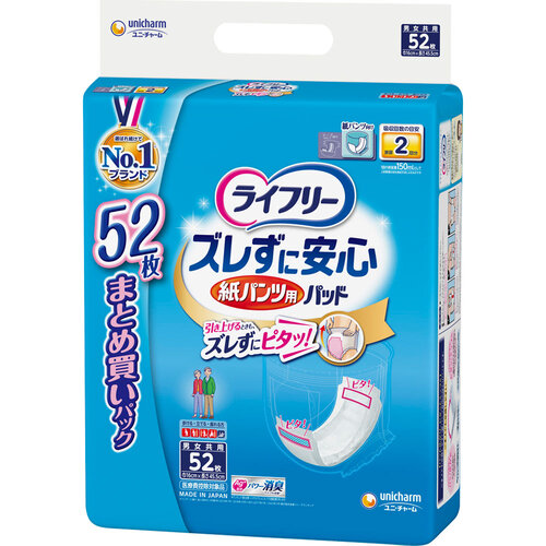 【送料無料】 ユニ・チャーム ライフリー ズレずに安心紙パンツ 専用尿とりパッド 52枚×3個 (1ケース)
