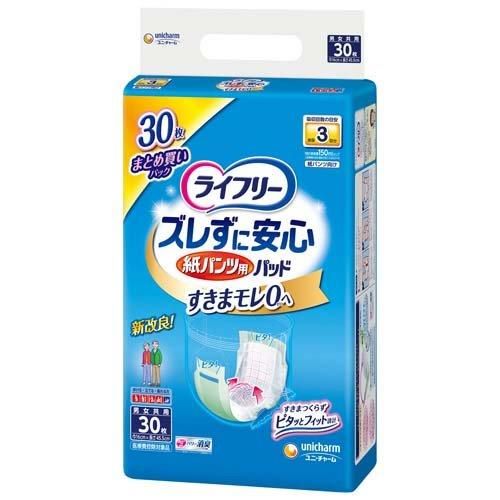 【送料無料】ユニ・チャーム ライフリー ズレずに安心紙パンツ専用尿とりパッド 長時間用 30枚×3個（1ケース）