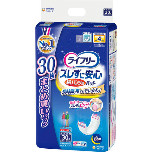 【送料無料】 ユニ・チャーム ライフリー ズレずに安心紙パンツ 専用尿とりパッド 夜用 30枚×4個 (1ケース)