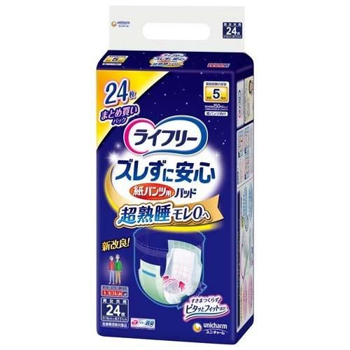 【送料無料】ユニ・チャーム ライフリー ズレずに安心紙パンツ専用尿とりパッド 夜用スーパー 24枚×4個（1ケース）