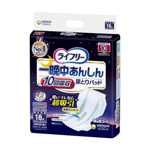 【送料無料】 ユニ・チャーム ライフリー 一晩中あんしん 尿とりパッド 超スーパー 18枚×4個 (1ケース)