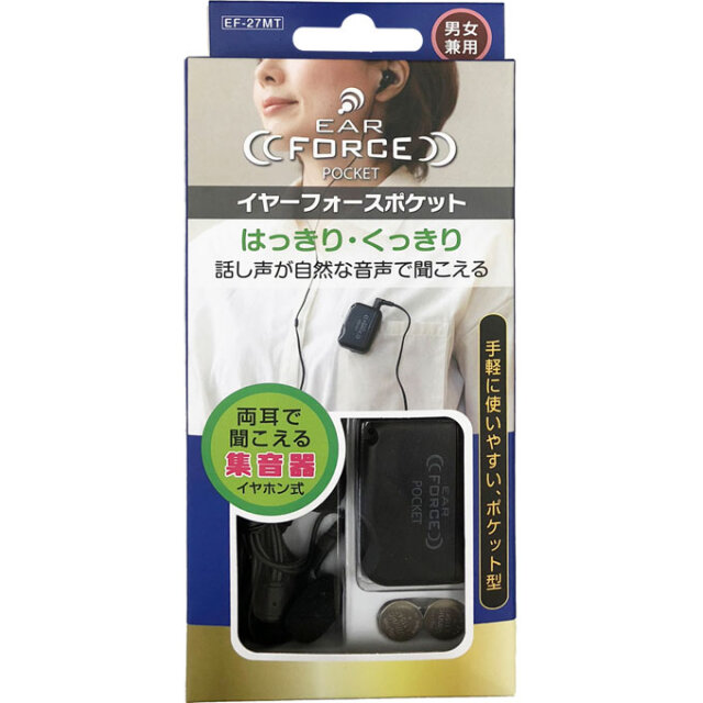 【アウトレット】エムケー電子 イヤーフォース ポケット