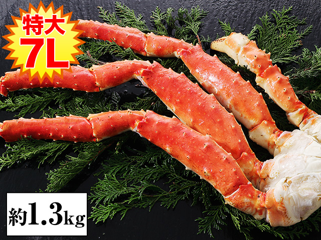 かに本舗の特大5Lボイルたらば肩脚1肩 総重量約1.3kg