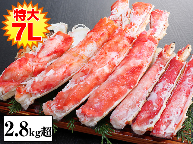 かに本舗の特大7Lボイルたらば半むき身満足セット2.8kg超