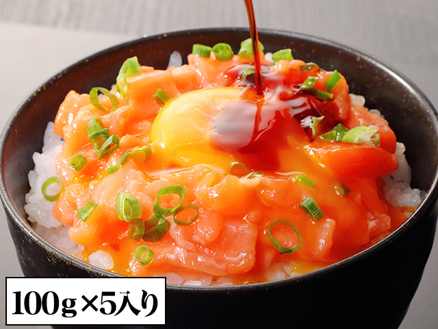 786：【訳あり】そのまま使える！ダイスカット刺身サーモン100g×5入り　【8月以降のお届けになります】