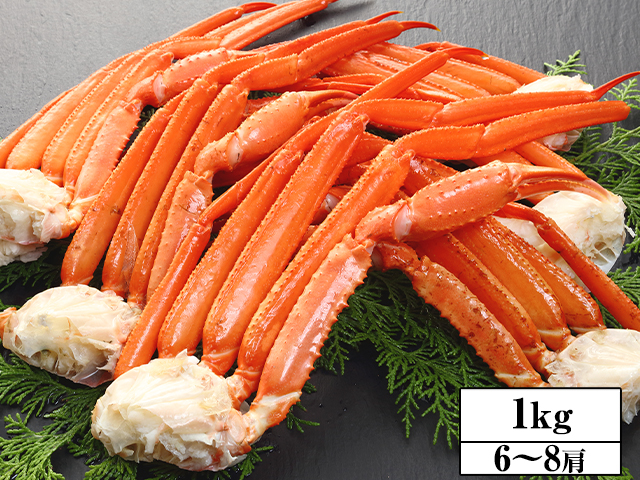 799：【森脇厳選】ボイル紅ずわい肩脚1kg（6～8肩）