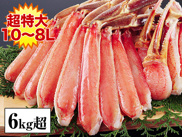超特大10L～8L生ずわい半むき身満足セット6kg超（総重量約7.2kg）
