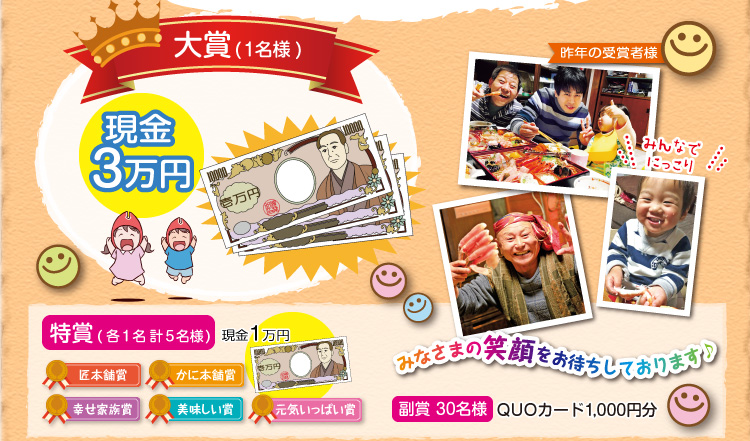 笑顔の写真大募集 笑顔コンテスト2018