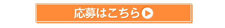 笑顔の写真大募集 笑顔コンテスト　応募