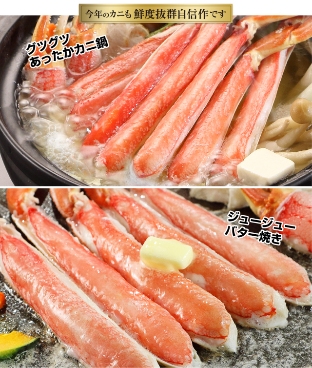 350：3L～2L生ずわい半むき身満足セット 2kg超（総重量約2.4kg）