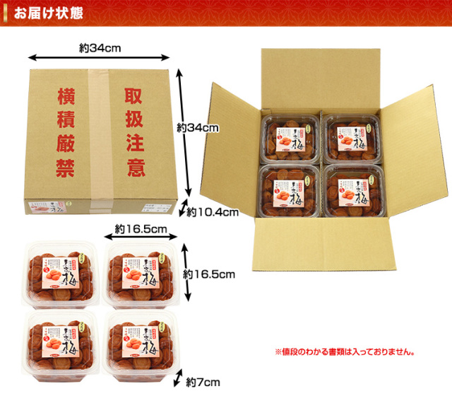 432：紀州南高梅「3L大粒はちみつ漬」約3.2kg