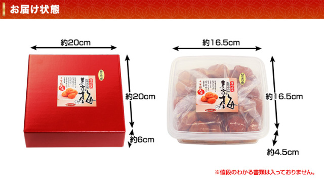 430：紀州南高梅「3L大粒はちみつ漬」約800g