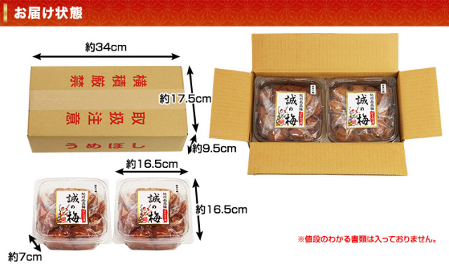 436：訳あり紀州南高梅「誠の梅はちみつ漬」約1.6kg