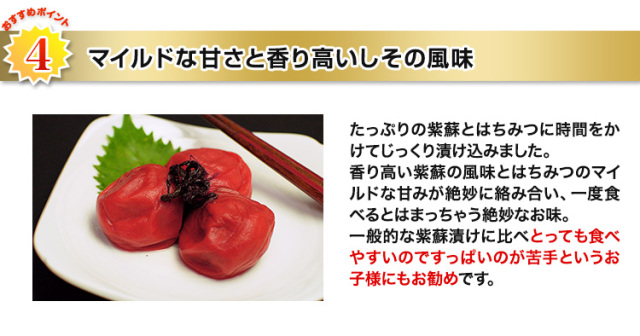 434：紀州南高梅「3L大粒まろやかしそ味」約1.6kg