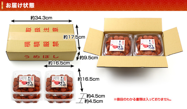 434：紀州南高梅「3L大粒まろやかしそ味」約1.6kg