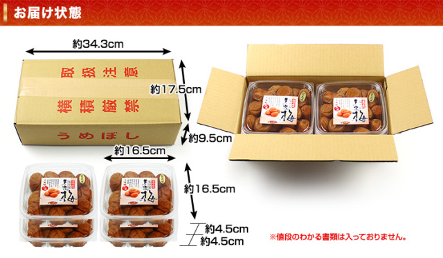 431：紀州南高梅「3L大粒はちみつ漬」約1.6kg