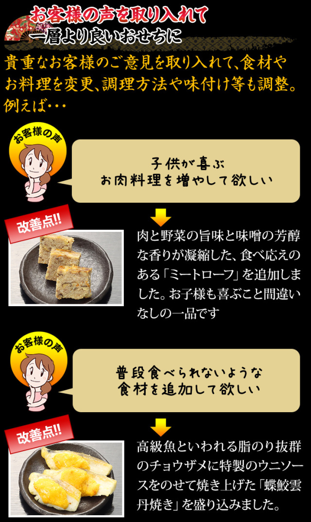 おせち：北海道函館「花びし」監修和洋三段重 絢華【068】