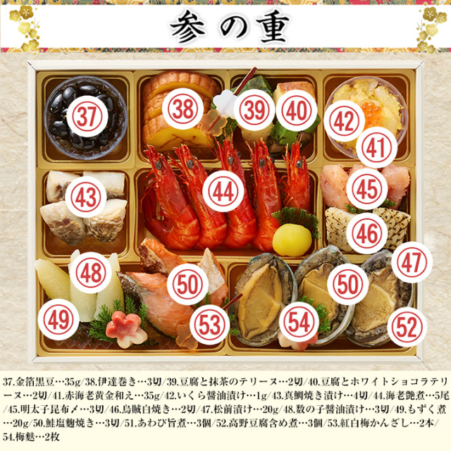 おせち：北海道函館「花びし」監修和洋三段重 絢華【068】