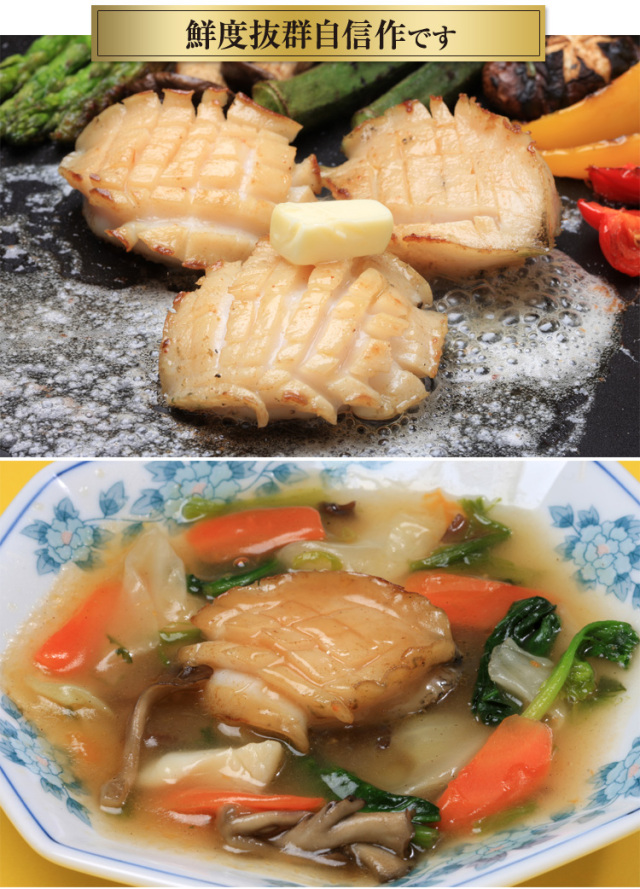 109：【刺身用】殻付きあわび 翡翠の瞳 約1kg
