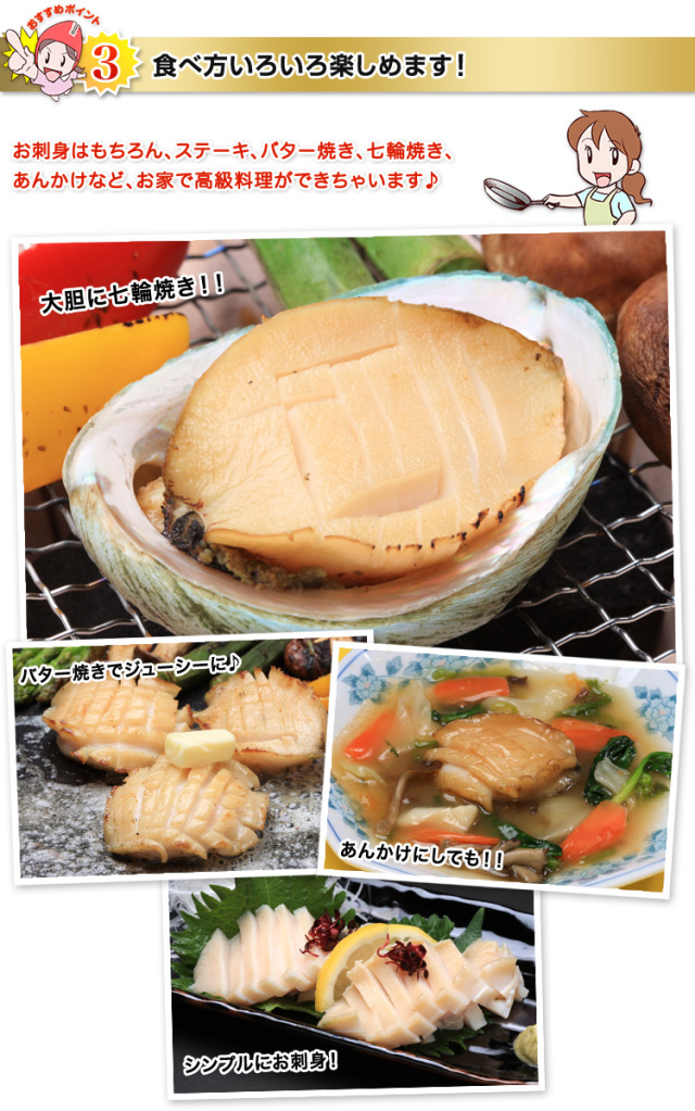 109 刺身用 殻付きあわび 翡翠の瞳 約１kg