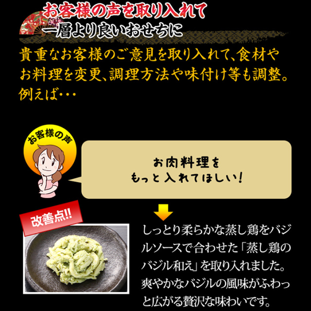 おせち：林裕人監修おせち 超特大宝船【155】