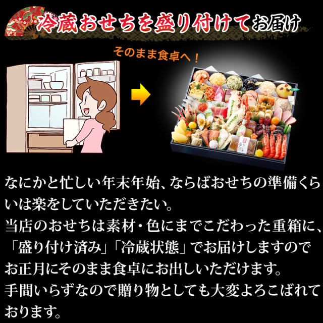 おせち：林裕人監修おせち 超特大宝船【155】