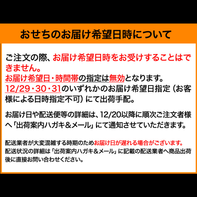 期間限定お値下げ！激レア！早い者勝ち！　趙天恩傳 節選 (1958-1975) おせち：林裕人監修おせち 超特大宝船【155】