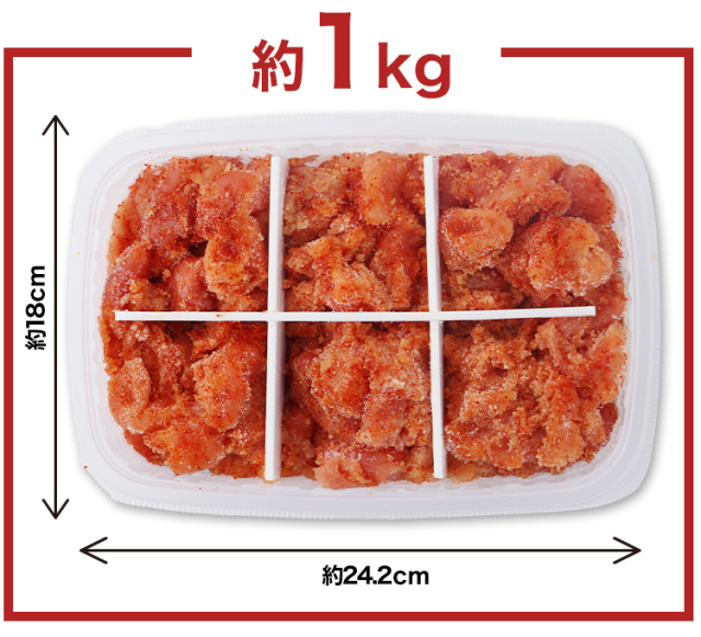 171：訳あり 本場福岡 無着色辛子明太子 約1kg