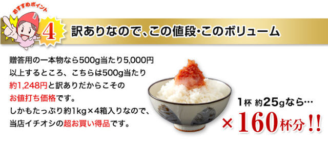 172 訳あり 本場福岡 無着色辛子明太子 約4kg 約1kg 4箱 172 訳あり 本場福岡 無着色辛子明太子 約4kg 約1kg 4箱