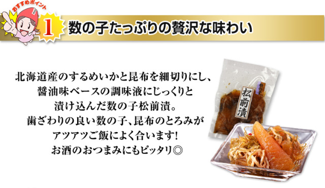 176 北海道海の幸 数の子松前漬 約810g 約135g 6袋 176 北海道海の幸 数の子松前漬 約810g 約135g 6袋