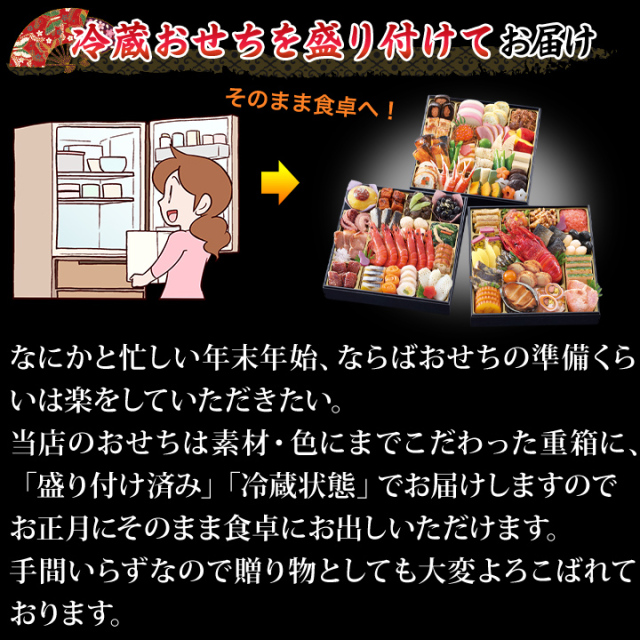おせち：京都東山 料亭「道楽」監修特大重 福来重 新玉の息吹【206】