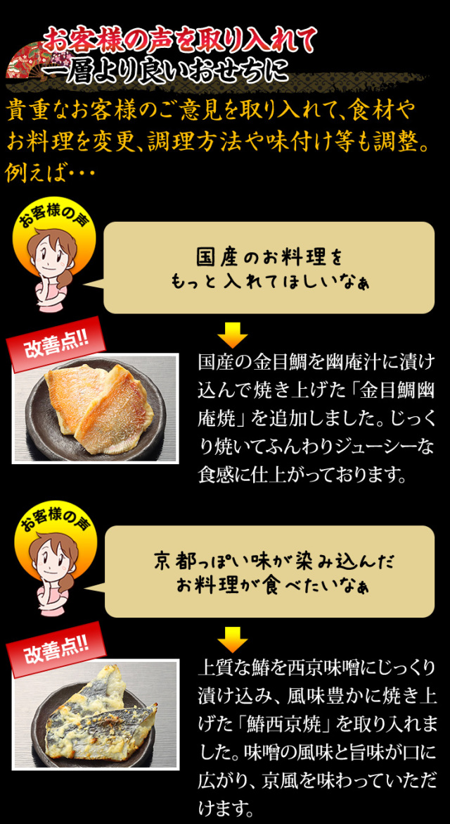 おせち：京都東山 料亭「道楽」監修おせち 平安祝重 清新【207】
