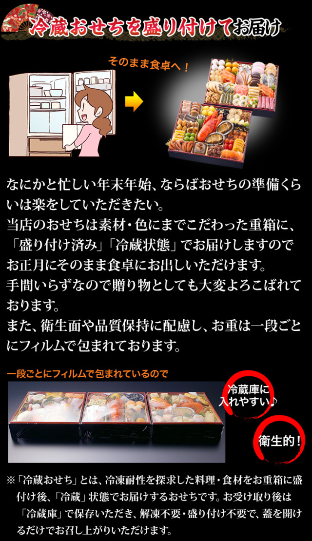 おせち：東京銀座「遠音近音」監修特大長形二段 輝希