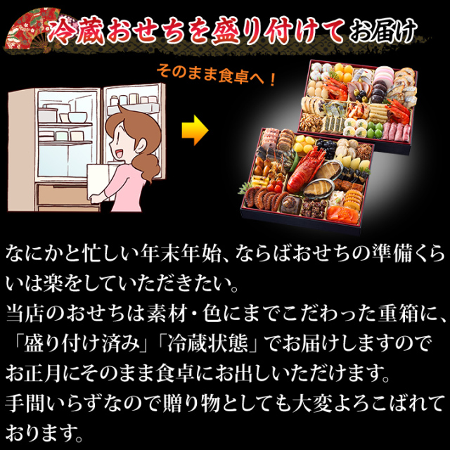 おせち：東京「銀座 遠音近音」監修特大長形二段 輝希【208】