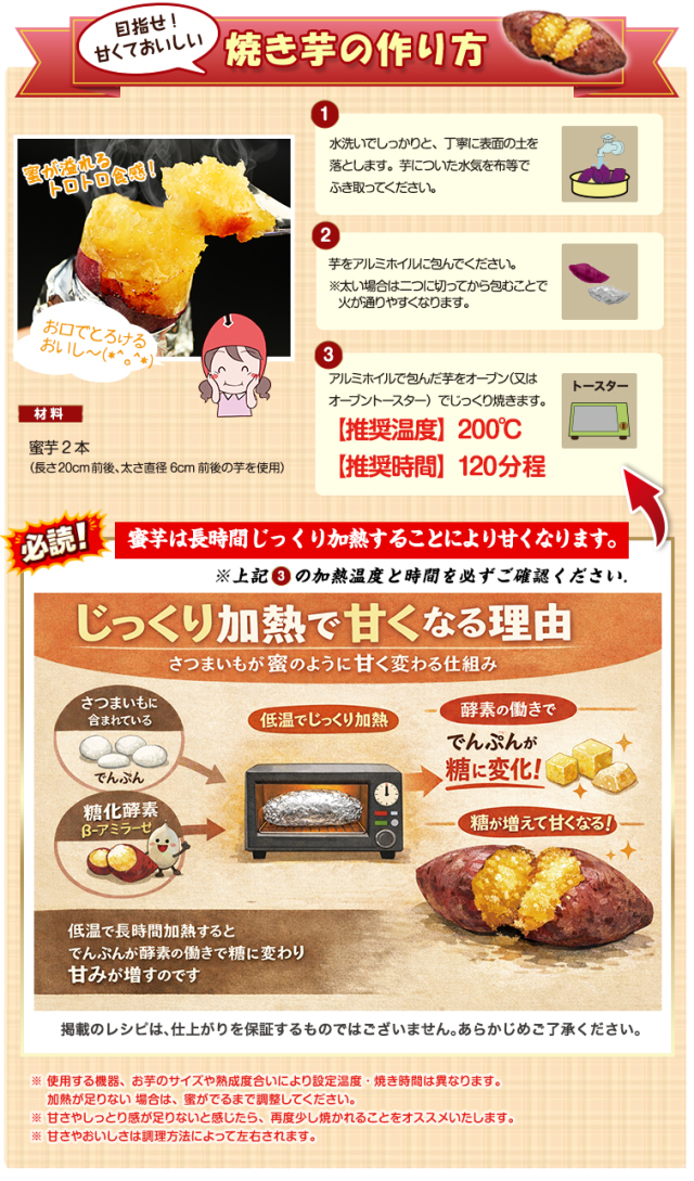 215：まるで天然のスイーツ 鹿児島県産サツマイモ「林作蜜芋」約6kg