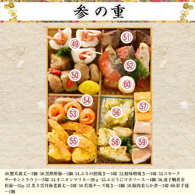 おせち：京都御所南 京料理「やまの」監修三箱二段重 珠天箱【262】
