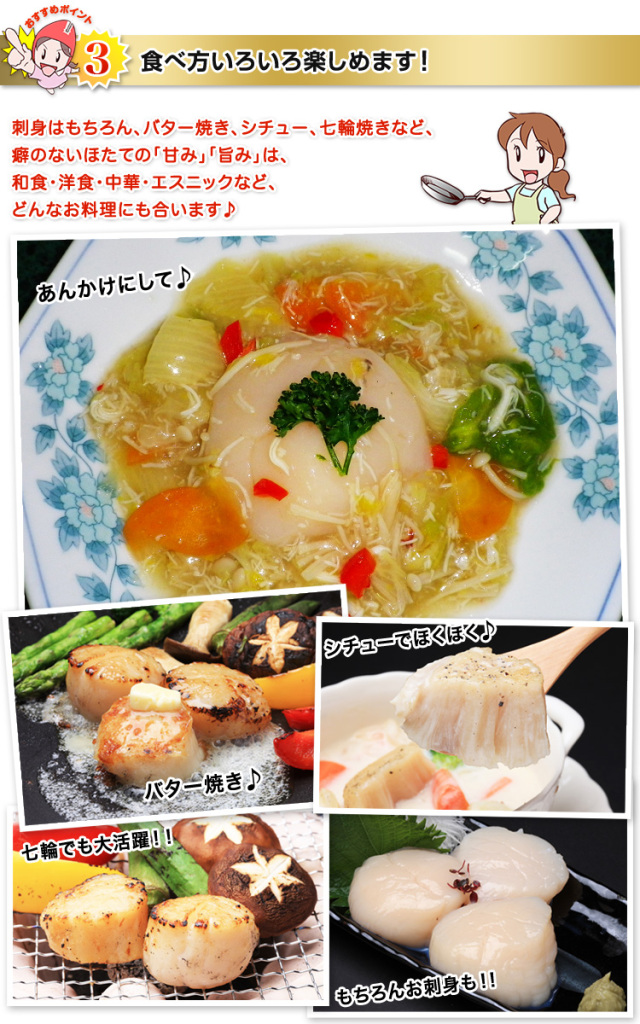 270：【刺身用】北海道産ほたて貝柱 約1kg